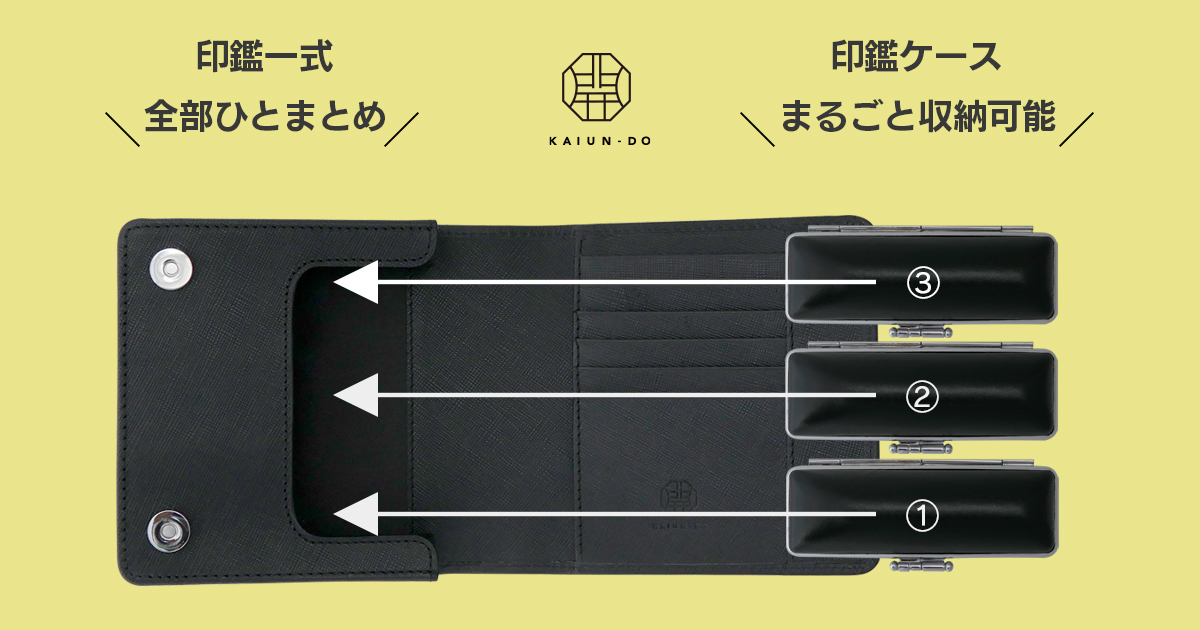 KAIUN-DO 会社印鑑収納ケース「ドマーニ」FA-001